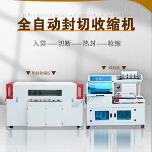 赣云 GY-FQSS-450 全自动封切收缩机 380V 石英加热热缩一体机 礼盒餐具五金药品 POF 膜塑封流水线设备