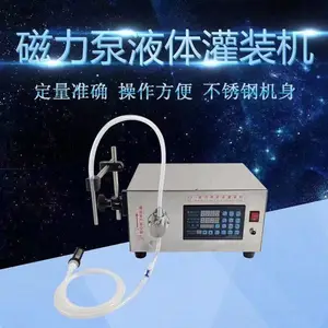 环宇YG-2 实验室用品磁力泵灌装机 电动双头定量酒精消毒液分装机