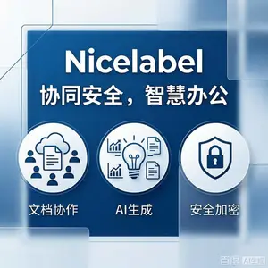 Nicelabel������Nicelabel����������༭���������̲ɹ��ٷ�������Ȩ