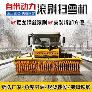 车载式除雪滚扫雪机 环卫道路除雪设备 大型扫雪滚刷车载前置刷雪滚