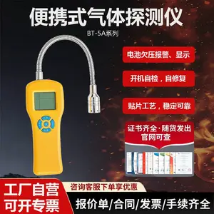 安福电子便携式气体检测仪BT-5A 灵敏度高 寿命长 欠压报警