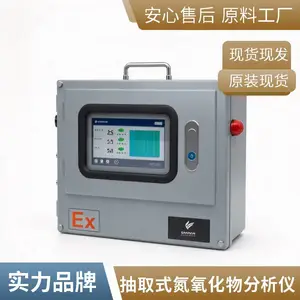 冶金行业防爆型氮氧化物检测仪 在线式NOx监测仪 自动校准