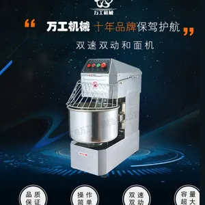 立式双速双动和面机 和面机价格 小型和面机厂家