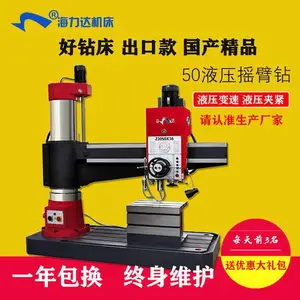 摇臂钻床 Z3050X16 液压变速夹紧 自动进刀 3050摇臂钻 全新机型