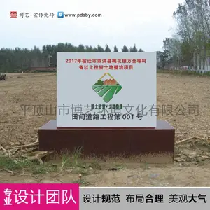 博艺瓷砖标牌土地开发整理项目标识牌国土资源土地整理标志土地整治项目标识牌生产厂家