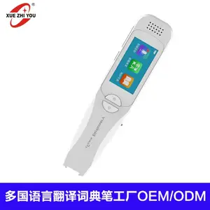 离线WIFI蓝牙无线扫描笔1.9寸安卓扫描词典笔订制翻译笔加工工厂词典笔方案商扫描摘录笔