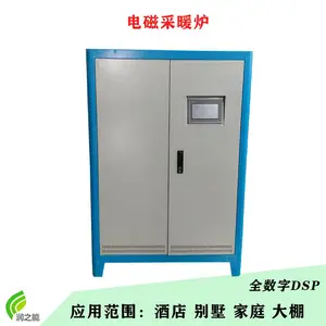 润之能变频电磁采暖炉 大功率电磁采暖炉 深圳智能变频电磁采暖炉供应