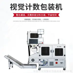 五金件自动包装机 螺丝自动包装机