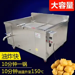 食品厂炸扣肉鸡爪油炸炉大型节能商用燃气油炸机