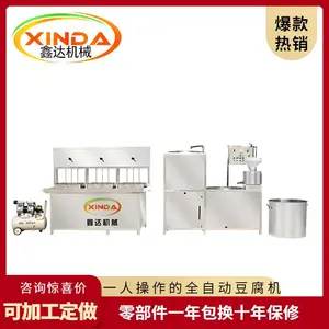 卤水豆腐机器设备 山东日照大型豆腐机厂家一键启动傻瓜式操作
