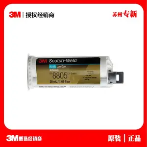 3M DP8805NS��ϩ��ṹ��/DP8805NS����ζ��о�̶�