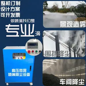 围挡喷淋厂家 博迅机械 box-750