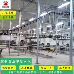 批发销售家禽宰杀设备 猪牛羊宰杀机器 屠宰流水线