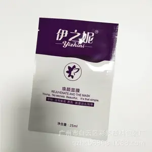 制蚕丝面膜纯铝内袋印刷 瓷白镀铝袋 OPP复合袋 化妆品面膜铝箔袋