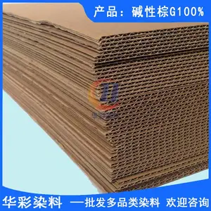 碱性染料 碱性棕G 造纸染料 造香染料 迷信纸染料 文教用品染色