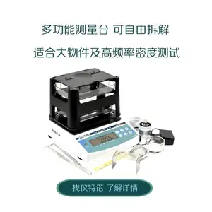 万分位固体比重计 脚踏实地 仪特诺固液两用电子密度计