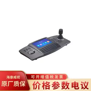 海康威视网络键盘DS-1100K-E(国内标配)