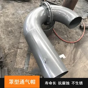 管道配件 罩型通气帽 瓦斯排放 污水池安全装置 不易生锈