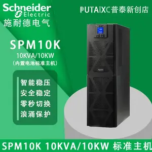 APC�����UPS��ԴSPM10K����ʽ10KVA/10000W���õ�����׼����