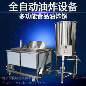 多功能薯片油炸锅 蜂蜜薯片油炸机 红薯片油炸生产线