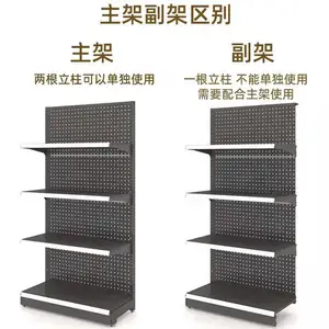 广西南宁超市货架、超市货架批发南宁加厚洞洞板超市货架