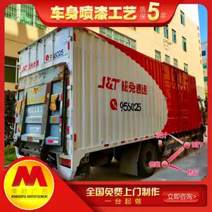 广州食品车车身广告贴画哪家好
