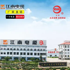 江南电缆 低压电缆YJV 0.6/1KV 3*120+2*70