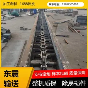东震机械 FU315不锈钢刮板输送机 砂石输送设备