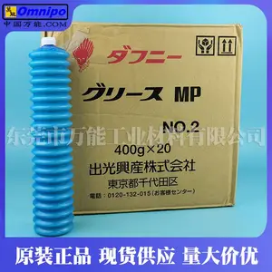 日本出光极压脂 DAPHNE GREASE MP NO.2 轴承导轨齿轮链条贴片机润滑脂