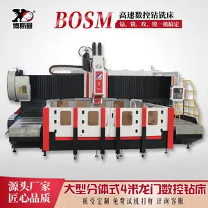 博斯曼源厂大型4米分体式三轴龙门数控钻床