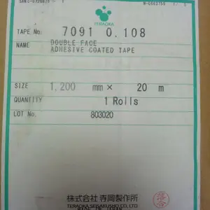 寺冈7091导热双面胶 电子元器件半导体散热固定 低VOC胶带