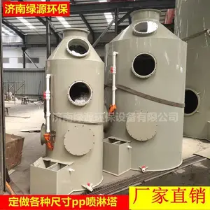 厂家定做喷淋塔 pp喷淋塔 不锈钢喷淋塔 喷淋塔