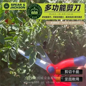 英国SPEAR & JACKSON园艺修枝剪多功能树枝剪刀采摘神器修花