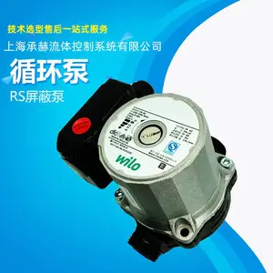 �¹�����wiloˮ��RS15/6��ˮѭ������ˮ�����α�