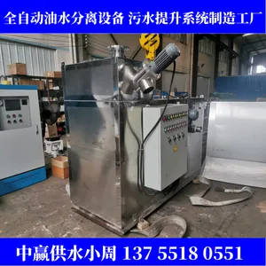 ������ˮ����һ�廯�豸������ˮ������������۵�