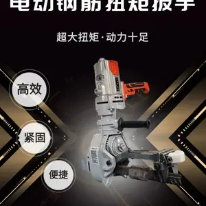 电动扳手 套筒拧紧扳手 钢筋扭矩扳手 可调扭矩