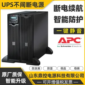 APC电源SUA3000R2ICH机架式UPS不间断电源3KVA2.7KW蓄电池安装