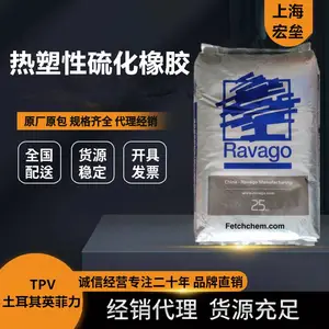 土耳其英菲力TPV VU420-60A耐臭氧热塑性硫化橡胶耐老化