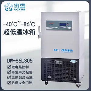 -40℃-60℃-86℃超低温手术室冰箱 微生物细胞冷冻箱疫苗精子储存