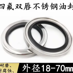 空压机油封PTFE四氟不锈钢外骨架油封唇片耐高温耐高压耐腐蚀