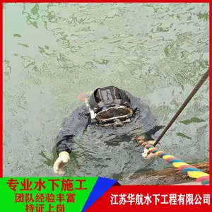 乳山市水下打捞队电话-本地蛙人打捞队多少钱-水下作业服务公司
