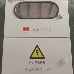 户用带表位光伏发电分布式汇流并网配电箱