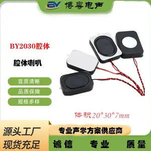2030腔体喇叭8欧1瓦4Ω2W/BOX多媒体喇叭2030腔体扬声器1.25端子