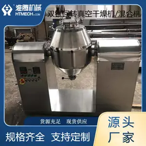 ���ڻ�е ��ת��ո���� ������˫׶��ɻ� ����״������ҩ���ϻ�