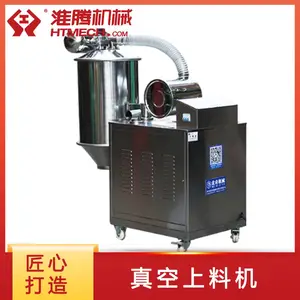 淮腾机械 全自动真空上料机 提高洁净度及工作效率 支持定制