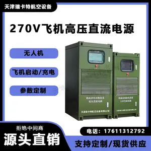 直线加电电源,270V高压直流稳压电源规格选择