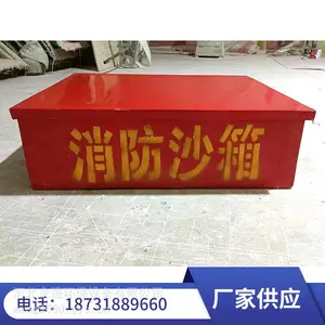 永强 1立方消防应急用沙箱 灭火器材箱 工厂加油站学校商场专用消防水箱