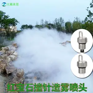 304不锈钢红宝石撞针喷雾喷头园林景观造雾喷嘴工业厂房车间降尘