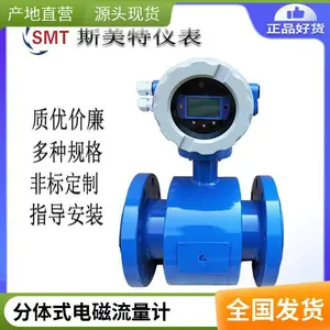 斯美特LDG-dn250智能电磁流量计 QTLD-250 LCD显示板 DN250