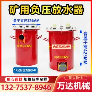 万达矿用正负压放水器工矿用卧式/立式管路自动排渣排水设备
